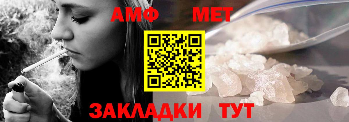 АМФЕТАМИН Розовый  Вход с VPN  Вольск 