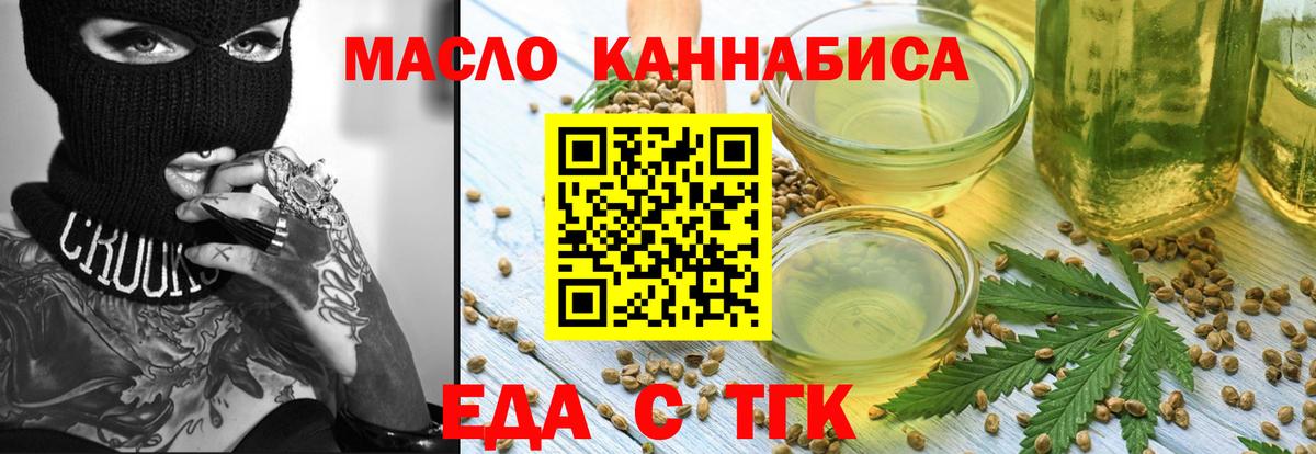 Вольск  Еда ТГК марихуана  Вход с VPN 