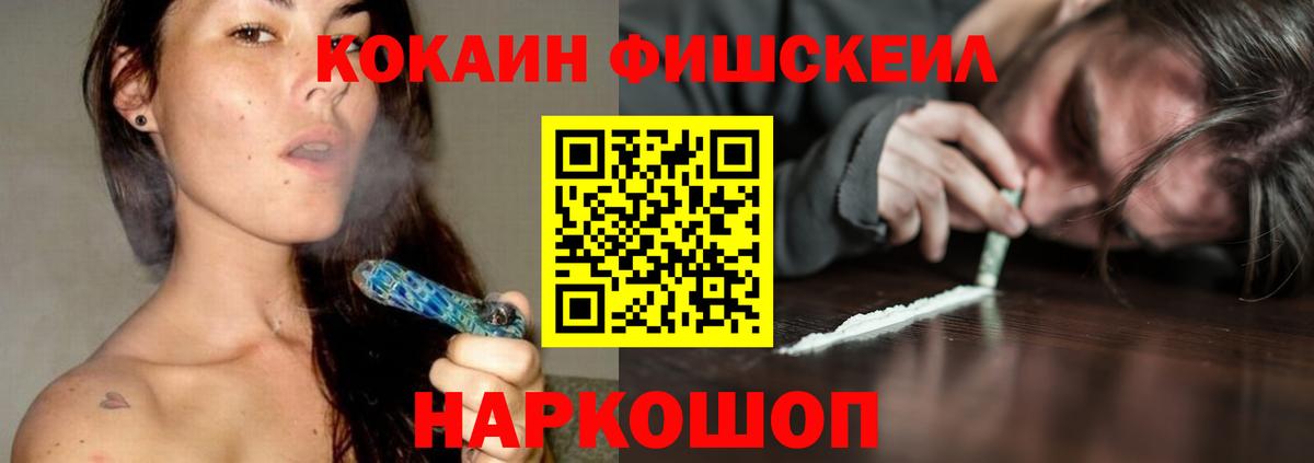 Кокаин 99% Вольск