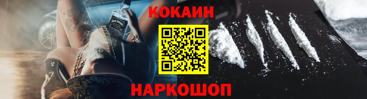 Вольск  Cocaine Эквадор  КОКАИН  Cocaine Fish Scale  Вход с VPN 