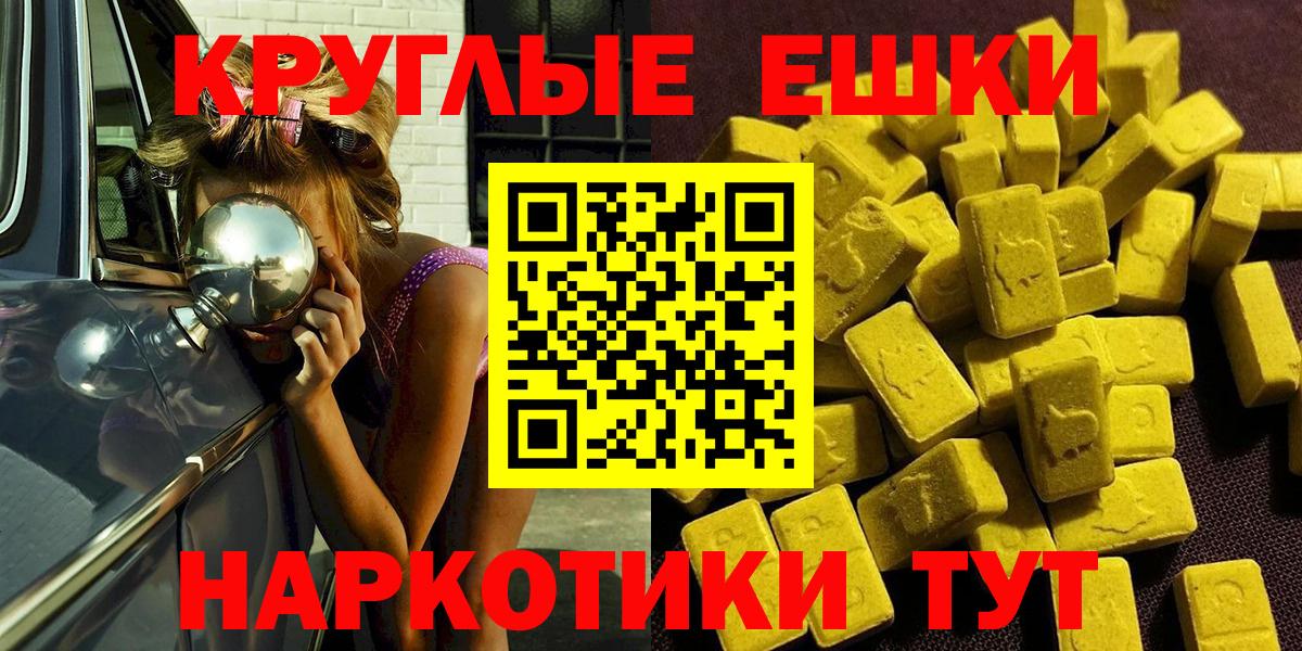 Экстази VHQ  Вход с VPN    онион  Вольск 