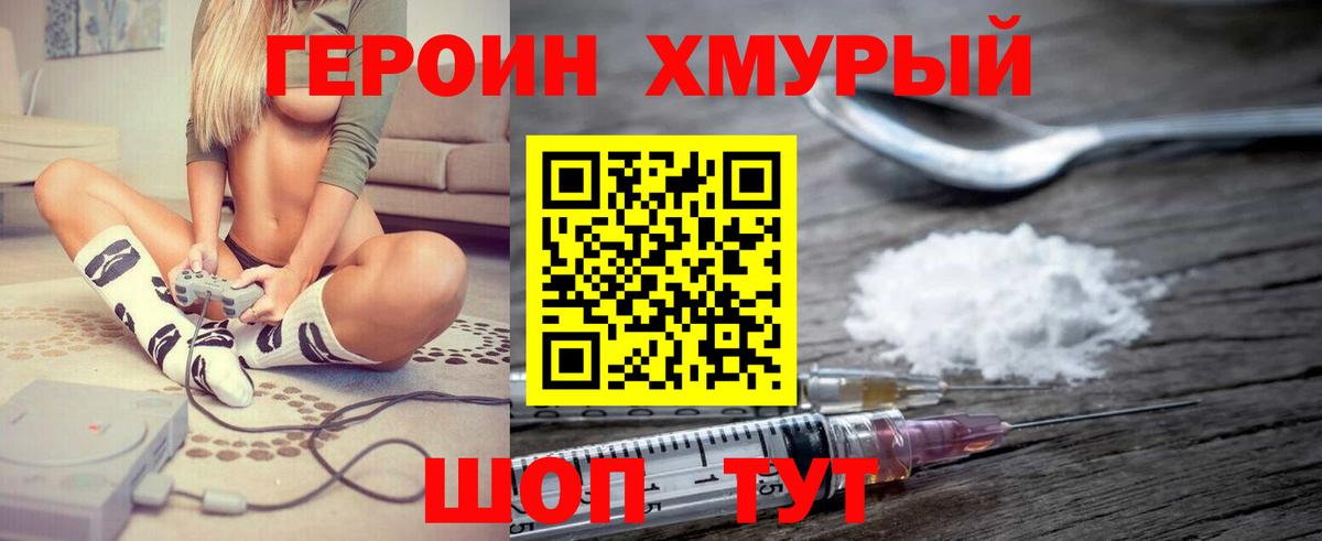 Героин афганец Вольск