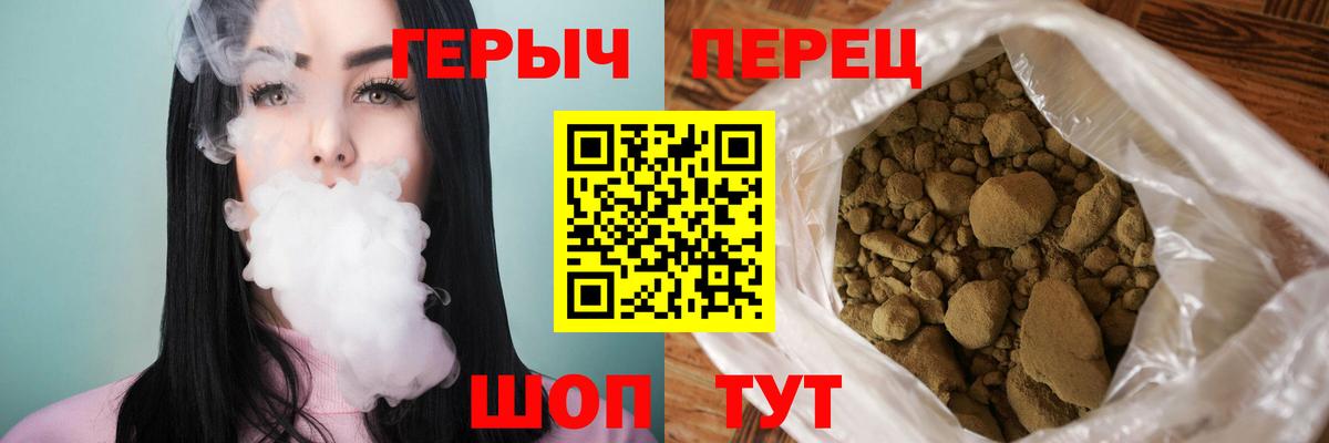 Героин  Героин герыч  Вход с VPN  Вольск 