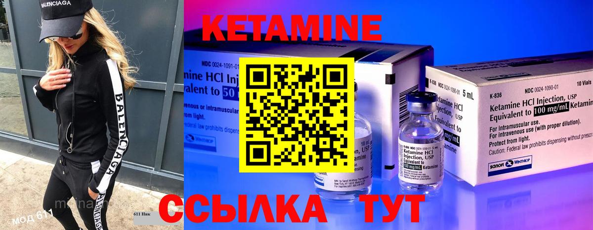 маркетплейс какой сайт  КЕТАМИН VHQ  Вход с VPN  КЕТАМИН VHQ  Вольск 