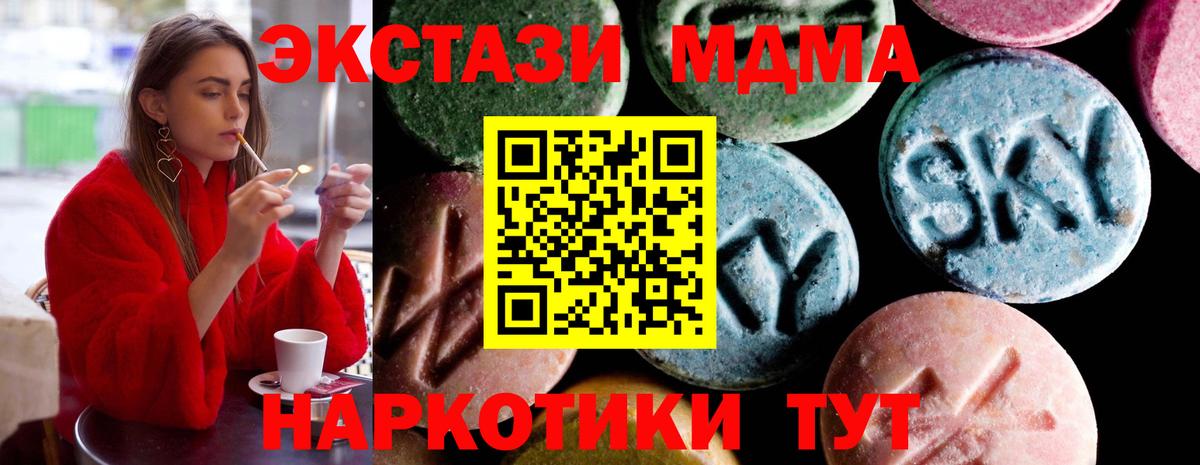 МДМА  МДМА crystal  МДМА VHQ  Вход с VPN  Вольск 