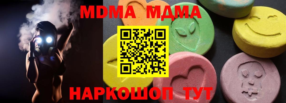 МДМА VHQ Вольск
