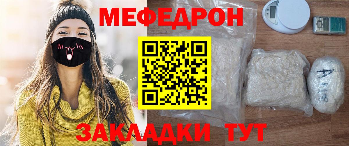 продажа наркотиков  МЕФ кристаллы  Меф mephedrone  Вход с VPN  Вольск  блэк спрут сайт  МЕФ 