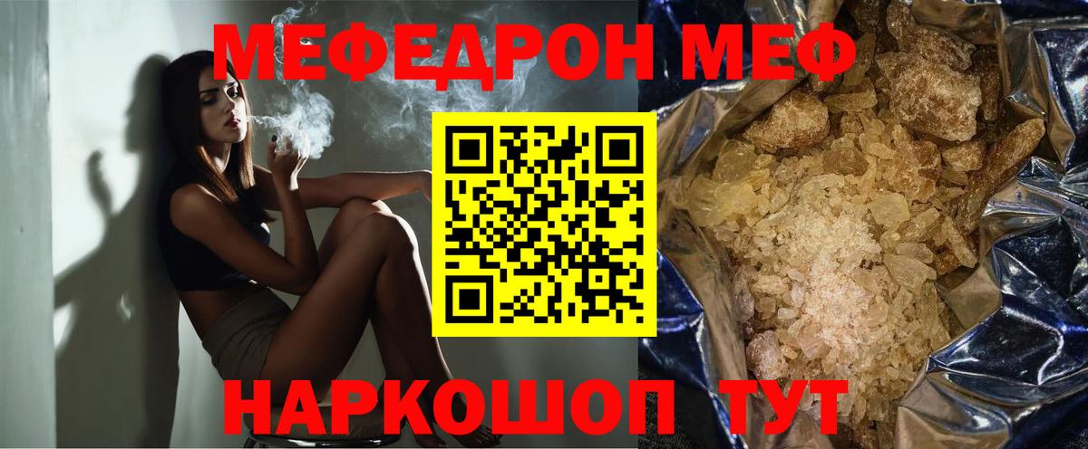 Меф кристаллы Вольск