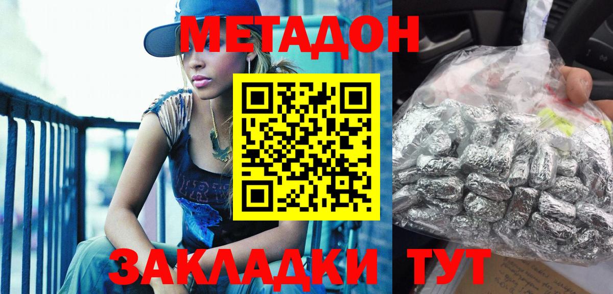 площадка как зайти  МЕТАДОН VHQ  Вход с VPN  Вольск 