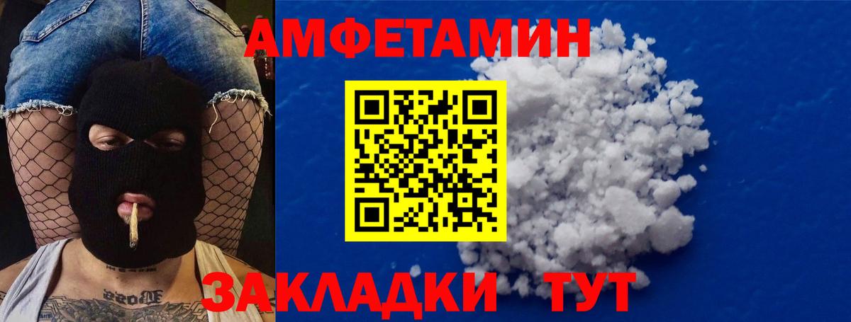 Вольск  Метамфетамин  Вход с VPN  МЕТАМФЕТАМИН Methamphetamine 