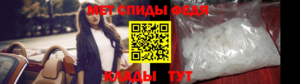 Метамфетамин кристалл Вольск