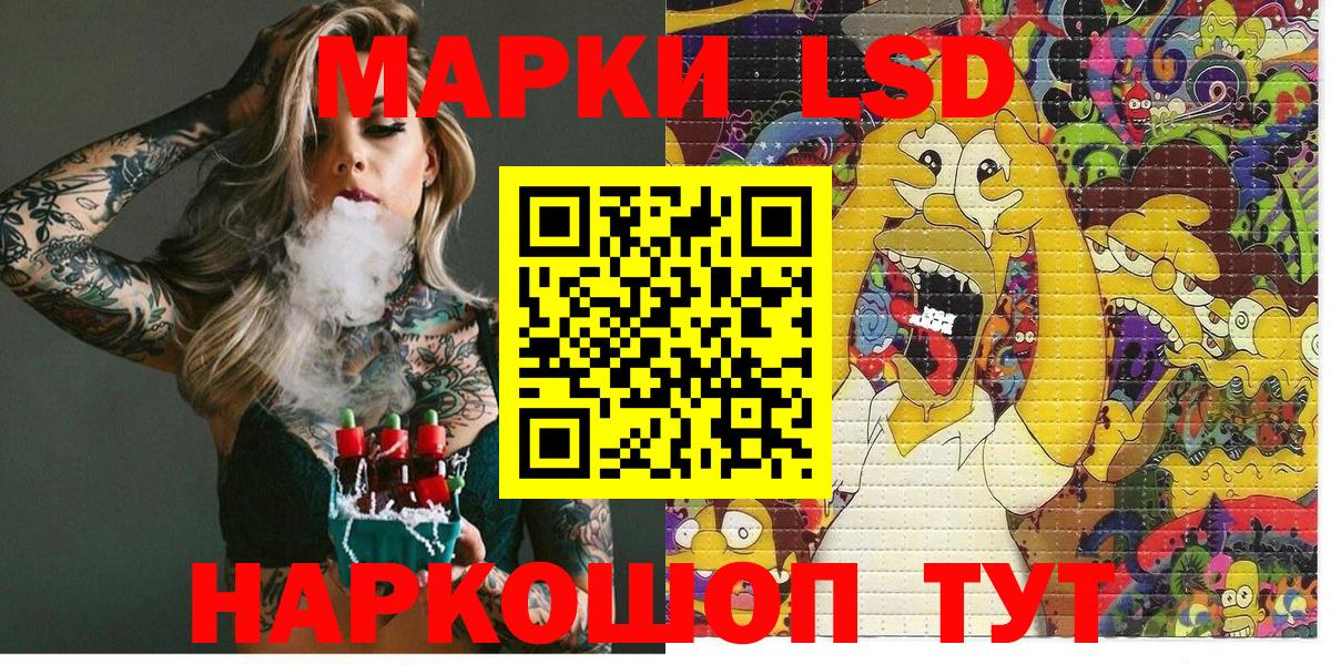 Наркотические марки 1,5мг  Вход с VPN  Вольск 