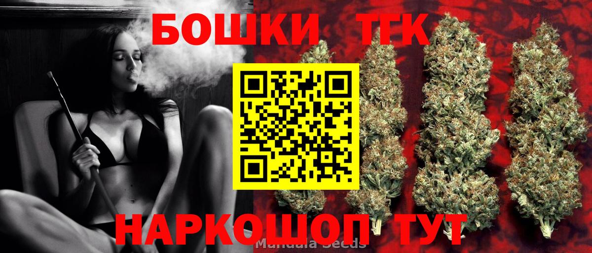 Бошки марихуана LSD WEED Вольск